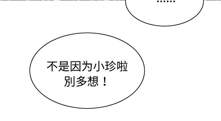 黑桃a是什么酒多少钱一瓶漫画,第32章：爱得疯狂1图