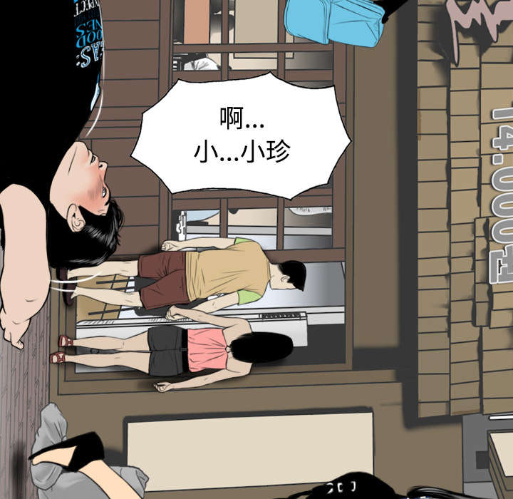 黑桃a是什么酒多少钱一瓶漫画,第48章：放飞自我2图