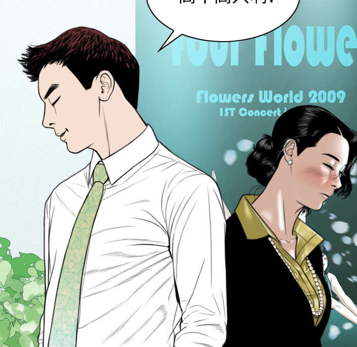 黑桃漫画,第66章：验货2图