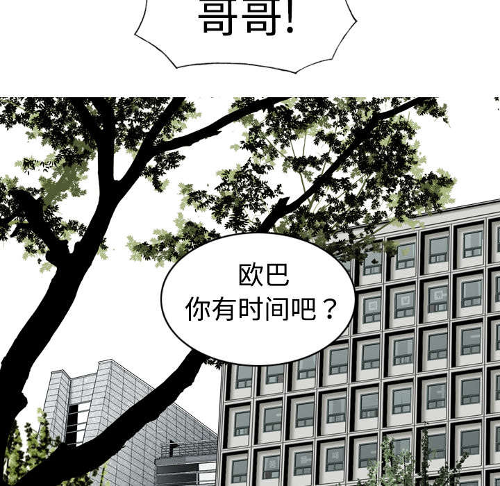 黑桃a是什么酒多少钱一瓶漫画,第12章：躲闪1图