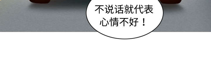 黑桃a是什么酒多少钱一瓶漫画,第45章：晴天霹雳1图