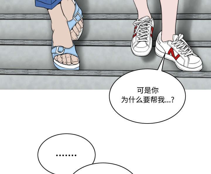 黑桃a是什么酒多少钱一瓶漫画,第61章：护食2图