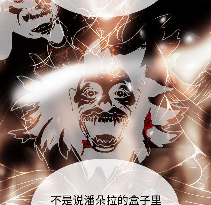黑桃a是什么酒多少钱一瓶漫画,第85章：真相（上）1图