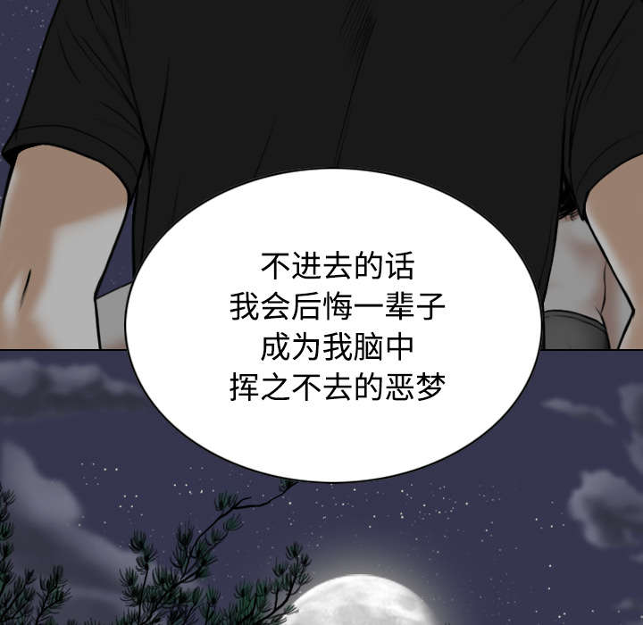 黑桃a是什么酒多少钱一瓶漫画,第78章：跟随1图