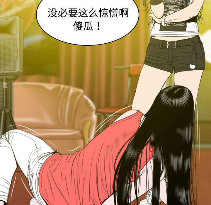 黑桃a是什么酒多少钱一瓶漫画,第16章：抓包1图
