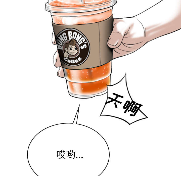 黑桃a是什么酒多少钱一瓶漫画,第96章：偷听2图