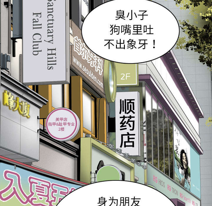 黑桃a是什么酒多少钱一瓶漫画,第1章：时过境迁2图
