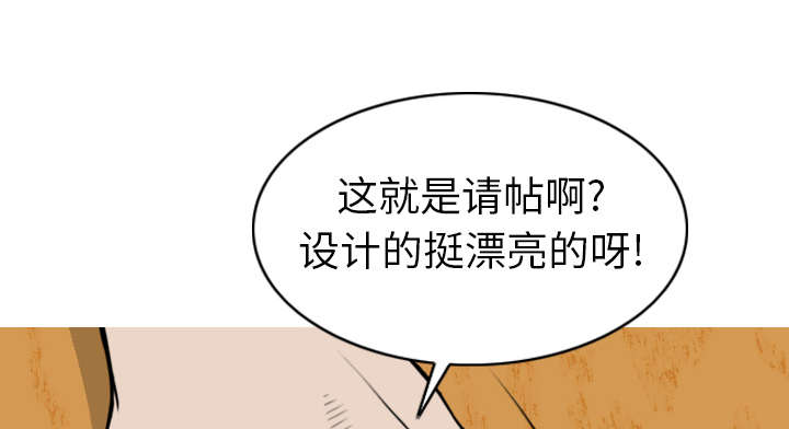 黑桃漫画,第1章：时过境迁2图