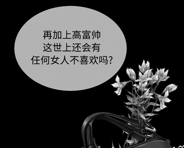 黑桃视频漫画,第85章：真相（上）2图