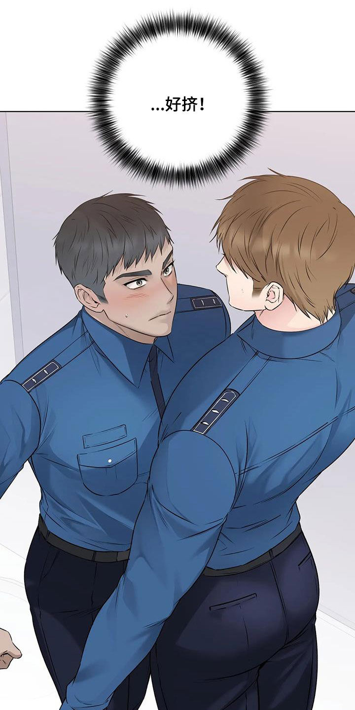 糟糕的制服漫画,第84话2图