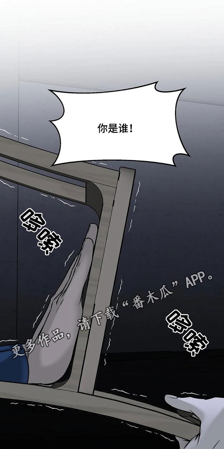 糟糕的制服漫画,第55话1图