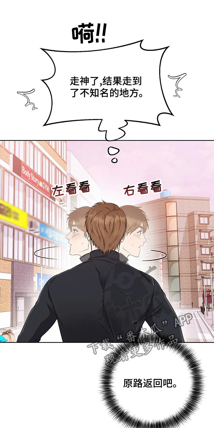 糟糕的制服漫画,第42话1图