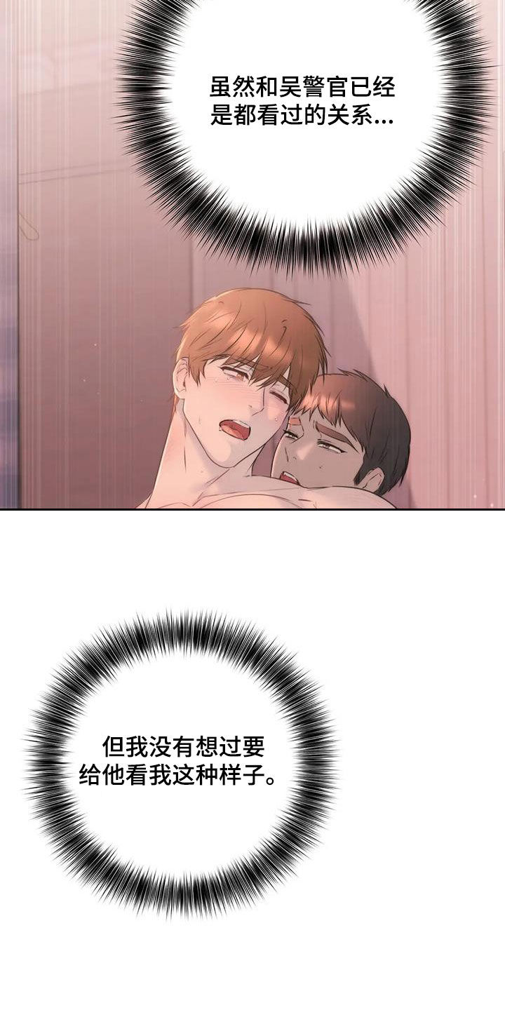 糟糕的制服漫画,第84话2图