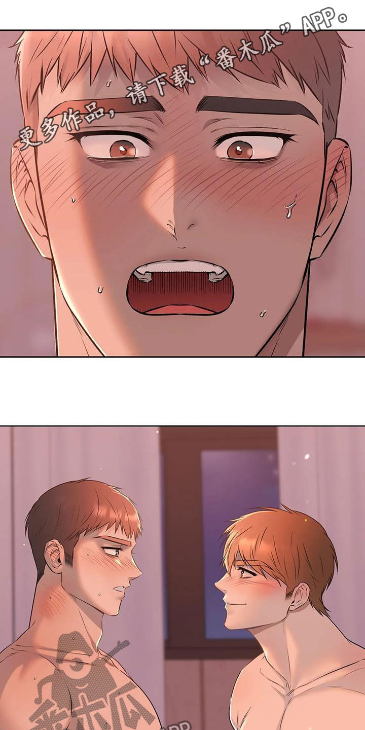 糟糕的制服漫画,第82话1图
