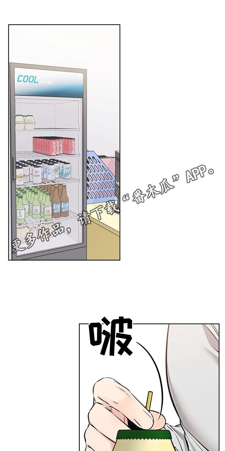 糟糕的制服漫画,第40话1图