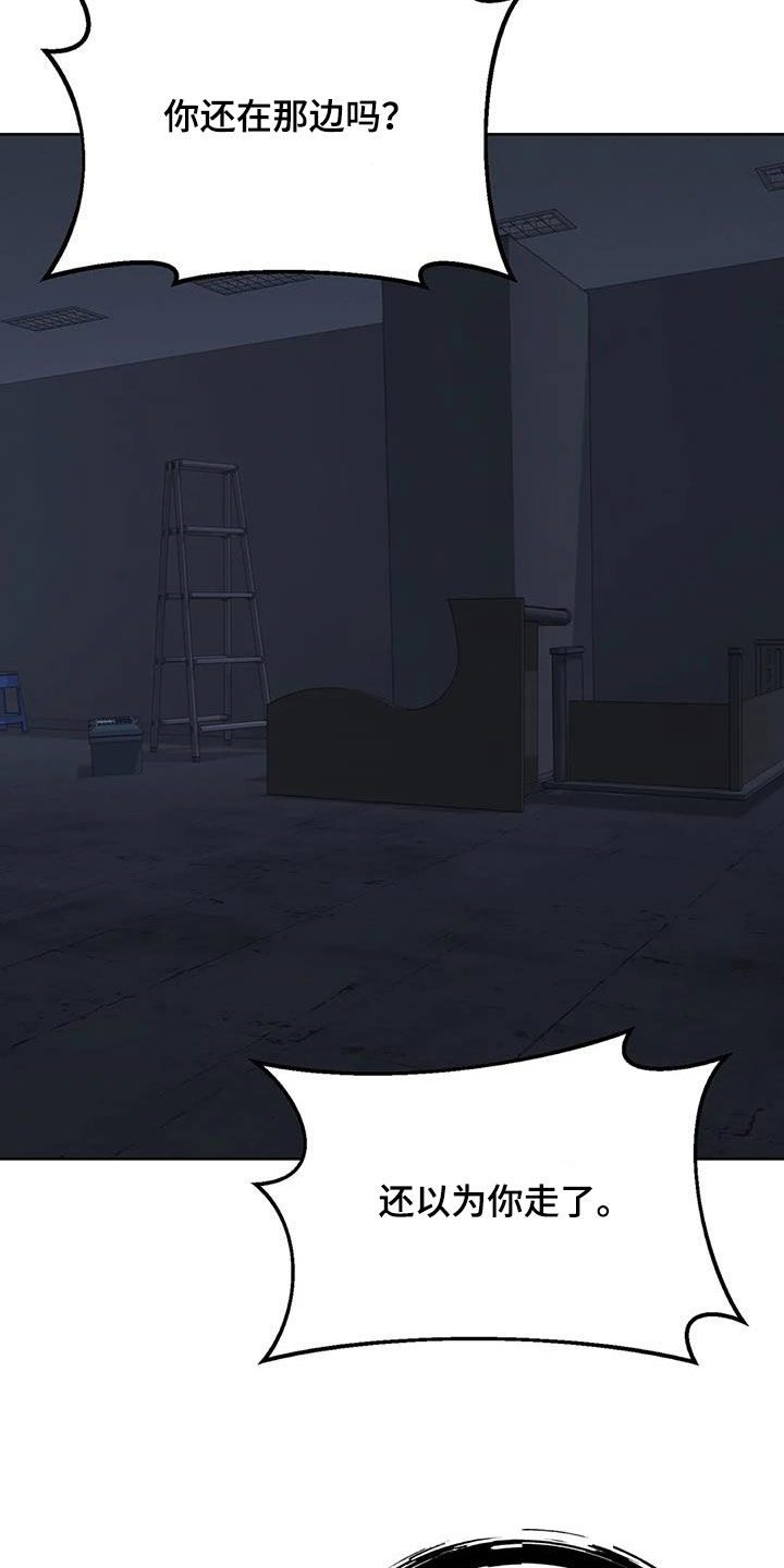 糟糕的制服漫画,第54话2图