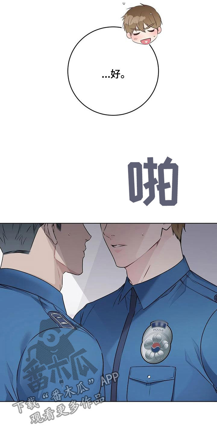 糟糕的制服漫画,第84话1图