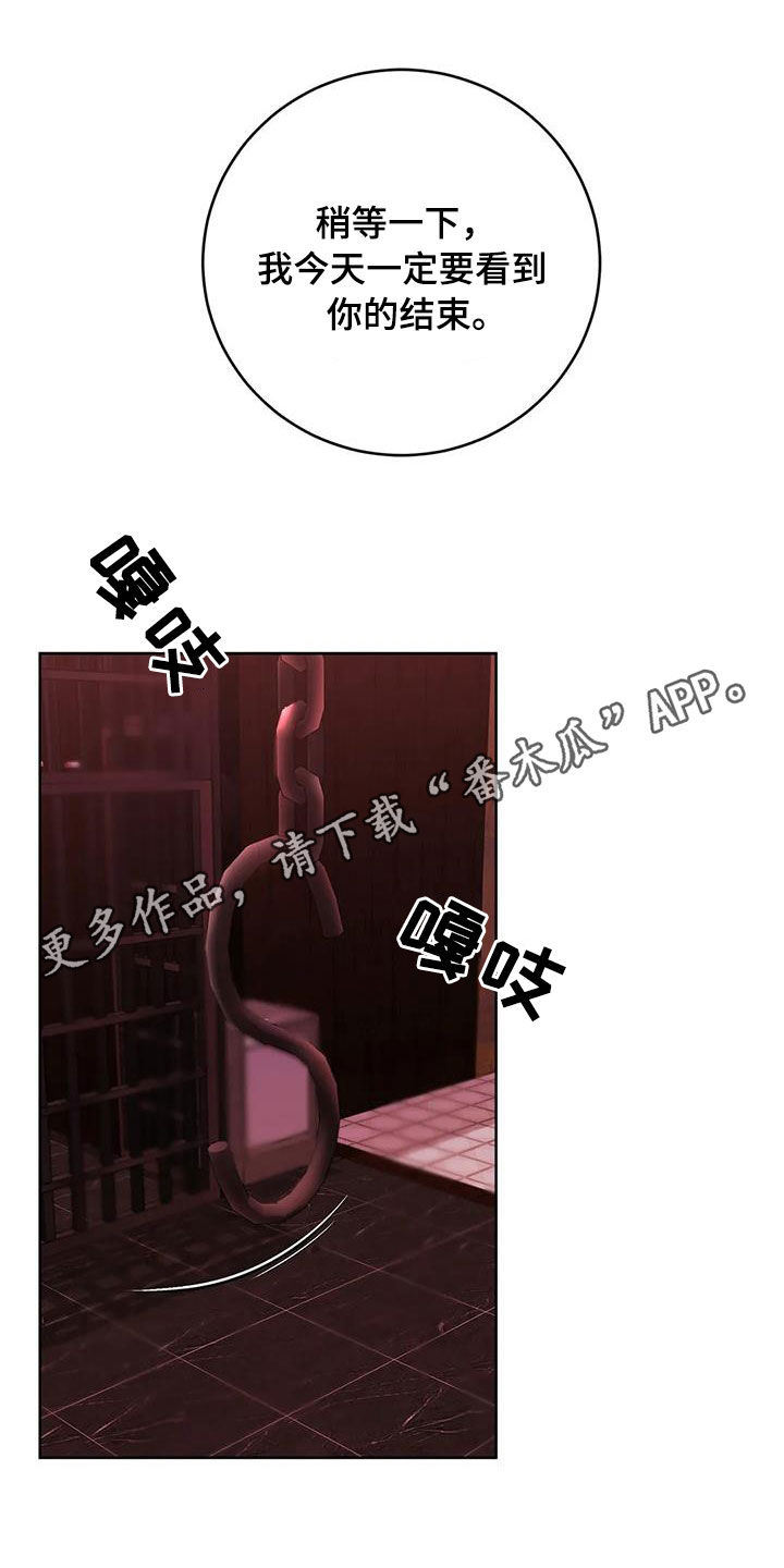 糟糕的制服漫画,第47章：挣脱1图