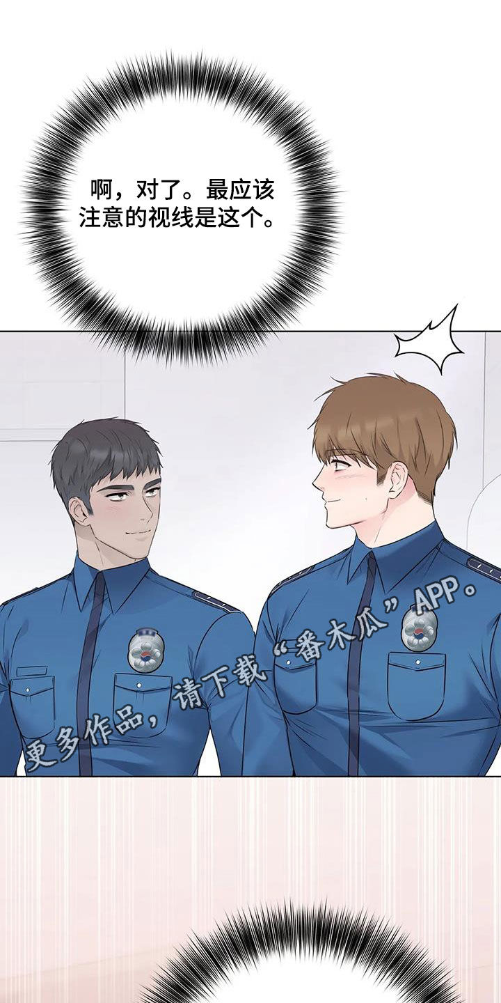 糟糕的制服漫画,第84话1图