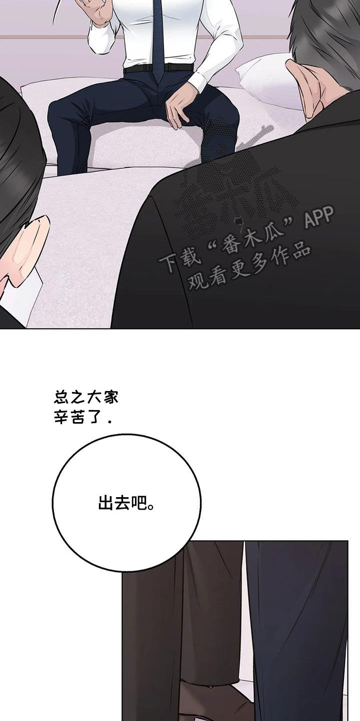糟糕的制服漫画,第62话1图