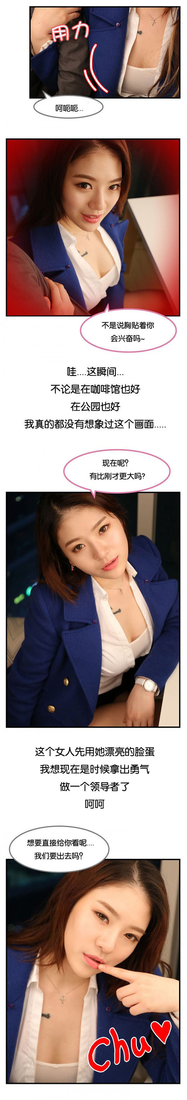 特殊关爱人群简称漫画,第9章：勇气1图