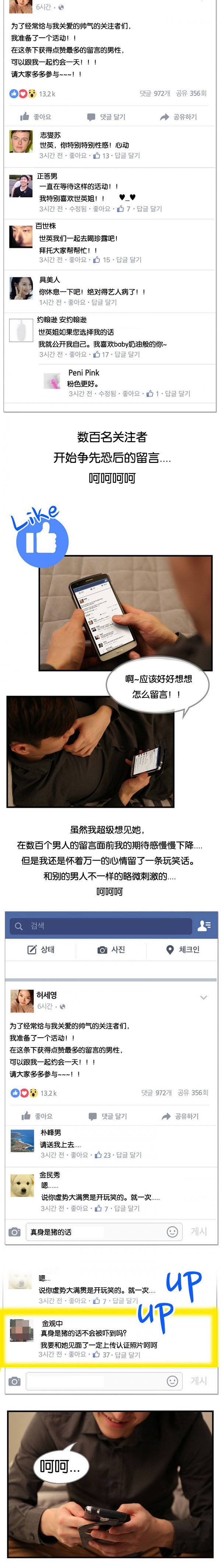 特殊关爱人群简称漫画,第1章：SNS上的美女1图