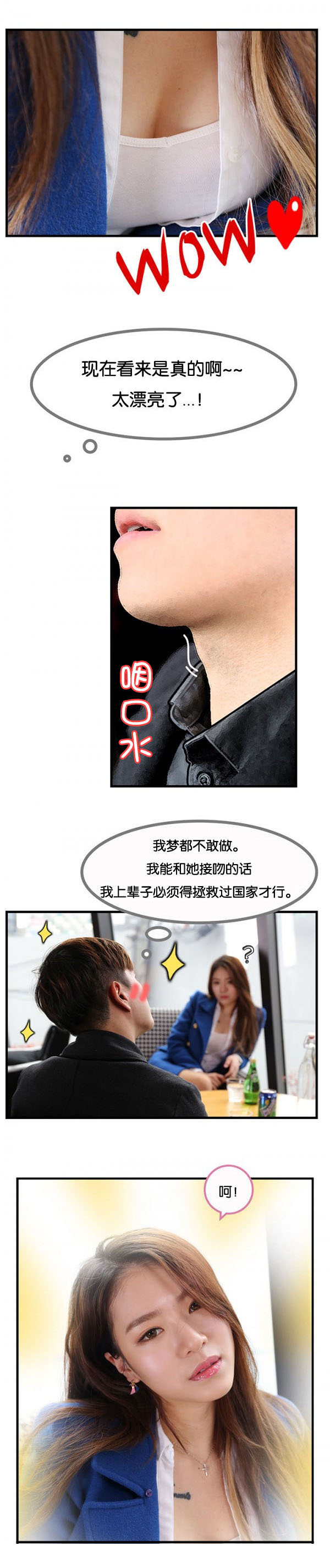 特殊关系,如人情等,也属于选择外包服务企业的条件。漫画,第3章：那个留言2图