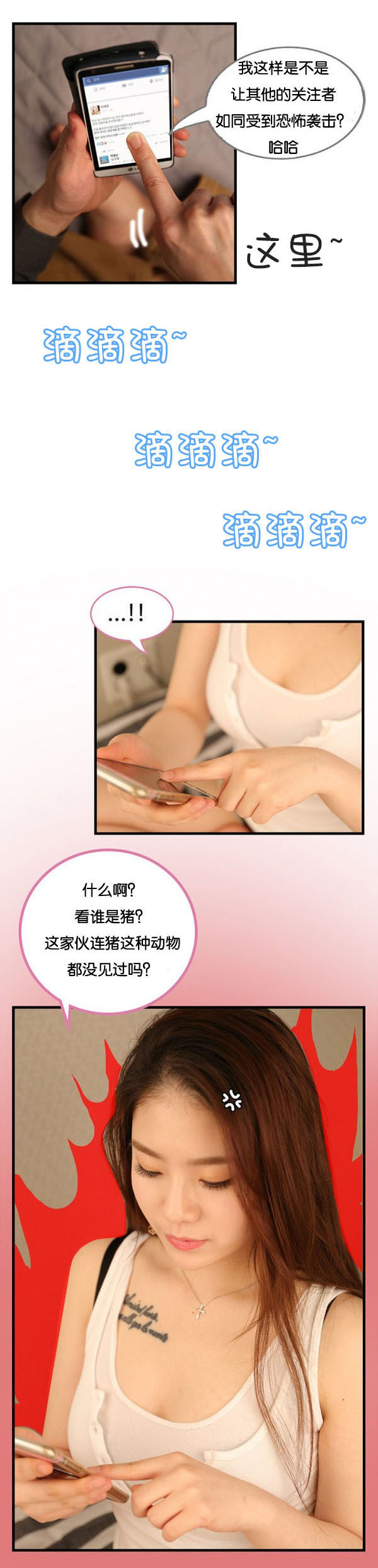 特殊关爱记录表漫画,第2章：与美见面1图