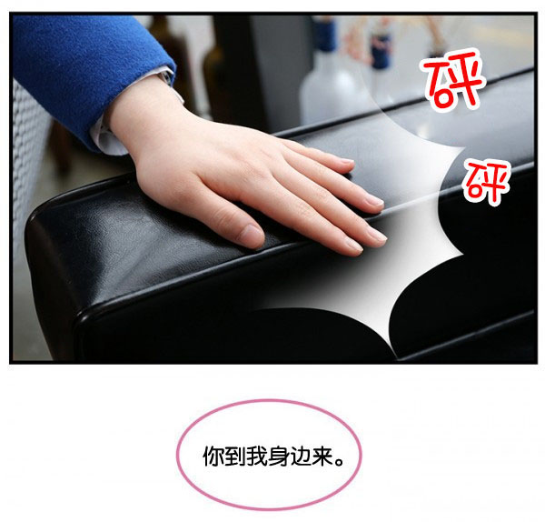 特殊关卡的游戏都有啥漫画,第4章：来我身边1图