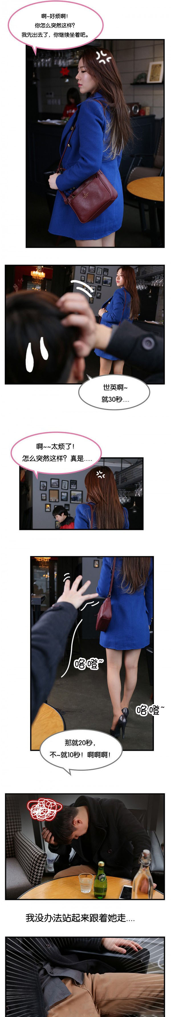 特殊关注者漫画,第6章：上传照片2图