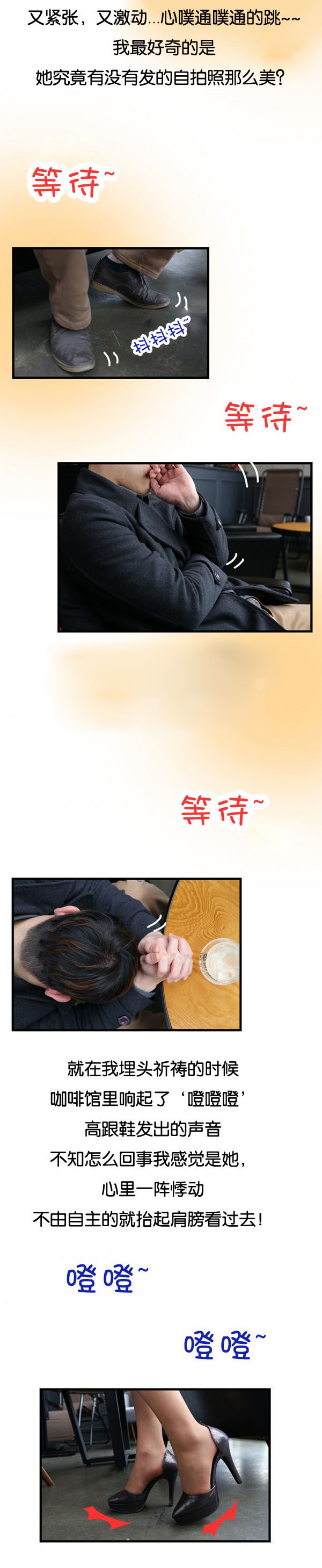 特殊关注者漫画,第2章：与美见面1图