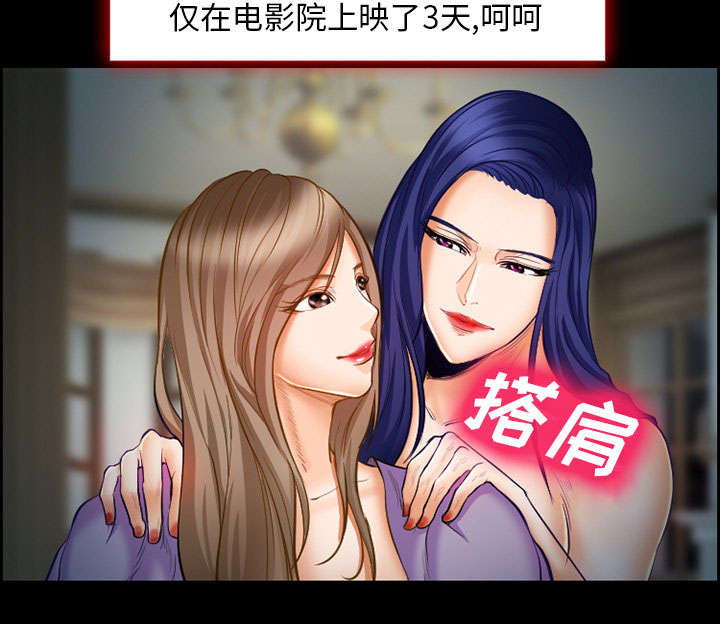黄雀游戏漫画,第16章：潦倒2图