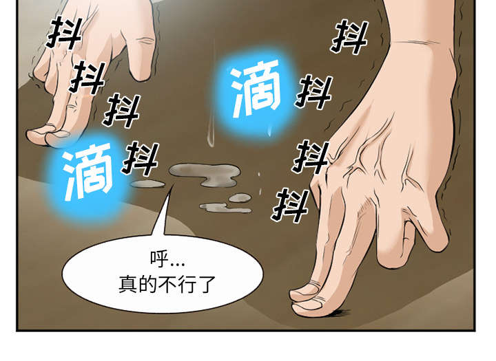 黄雀游戏漫画,第43章：多吃点2图