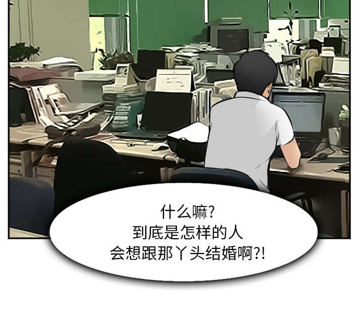 黄雀游戏漫画,第37章：到达韩国2图