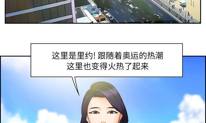 黄雀游戏漫画,第23章：报道1图