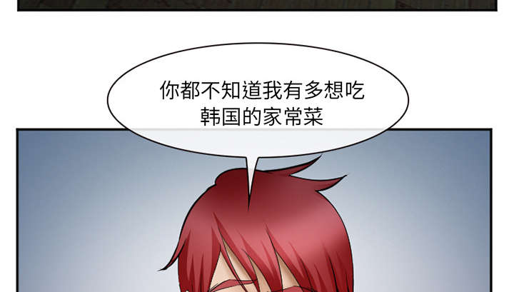 黄雀游戏漫画,第41章：犯规啊2图