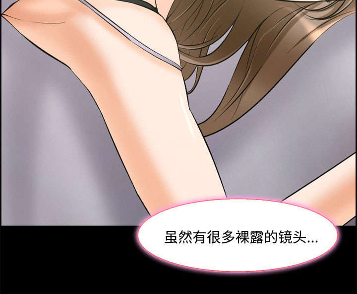 黄雀游戏漫画全集免费漫画,第7章：上映2图