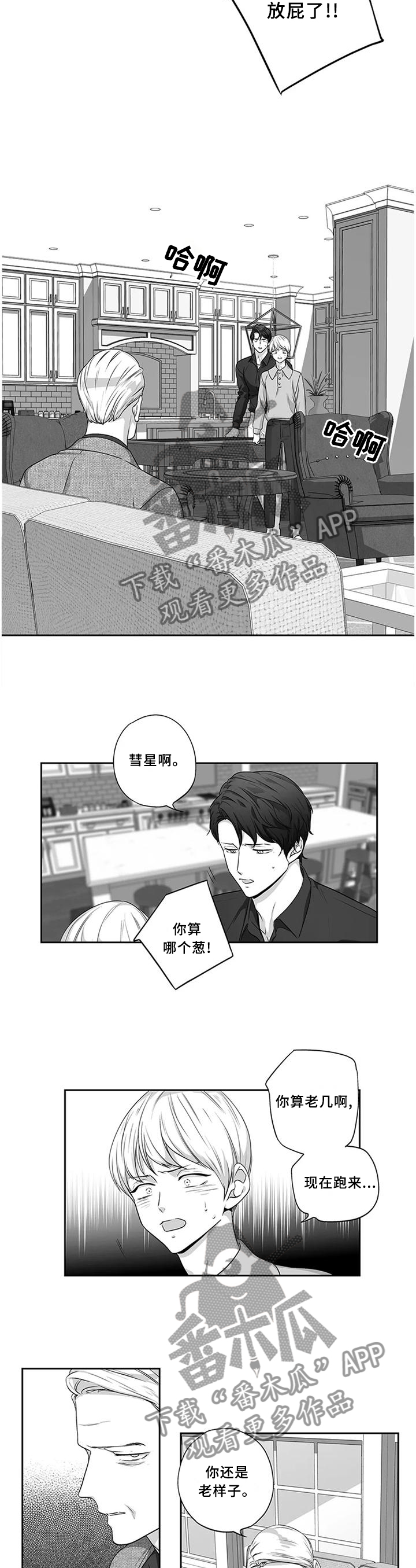 不枉此生的经典唯美句子漫画,第173章：【第二季】曝光2图