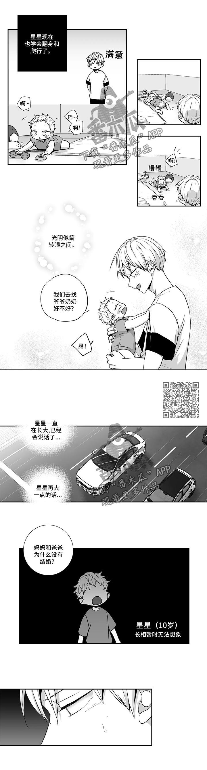 不妄此生漫画,第100章：【第二季】被喂狗粮2图