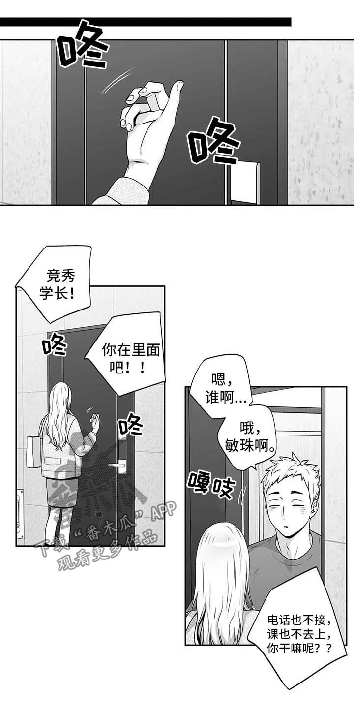 不枉此生的上一句漫画,第156章：【第二季】邀请函1图