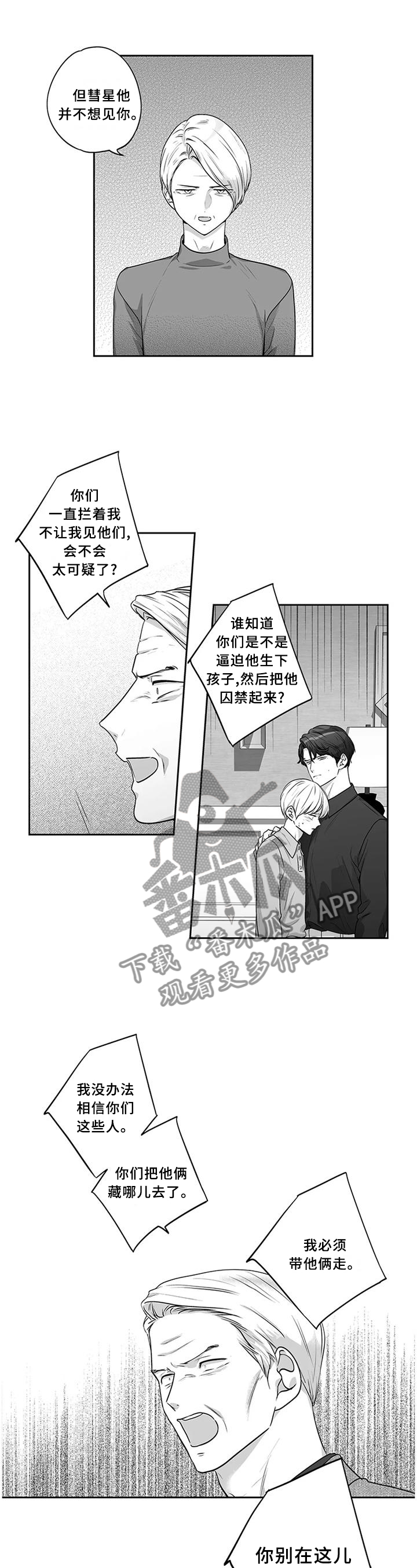 不枉此生的经典唯美句子漫画,第173章：【第二季】曝光1图