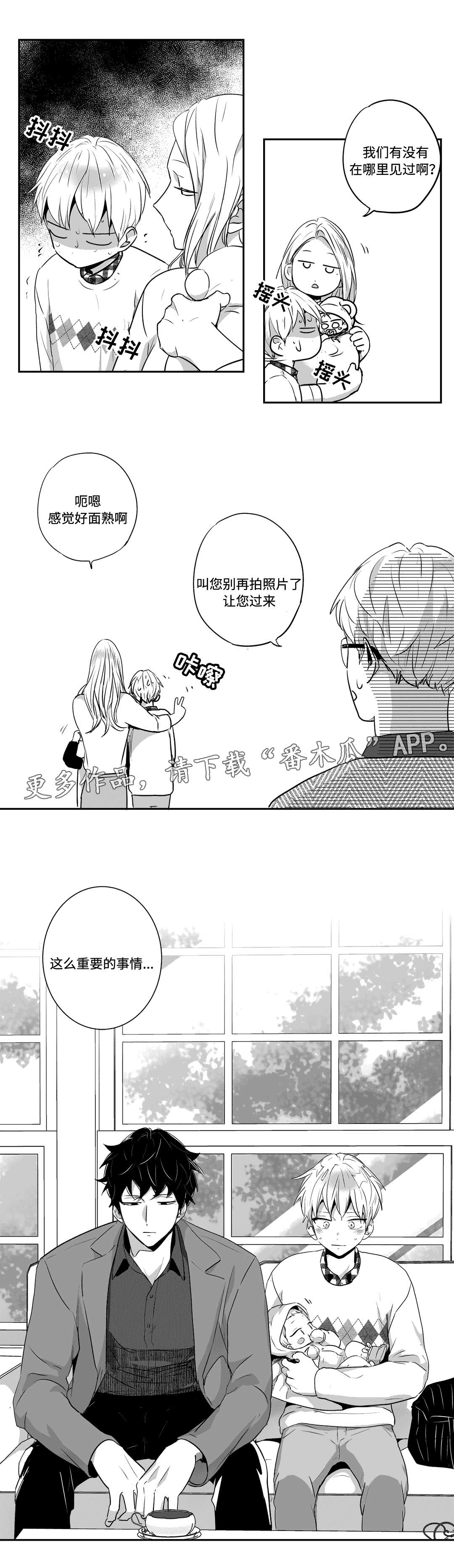 不枉此生上下句漫画,第71章：回家1图