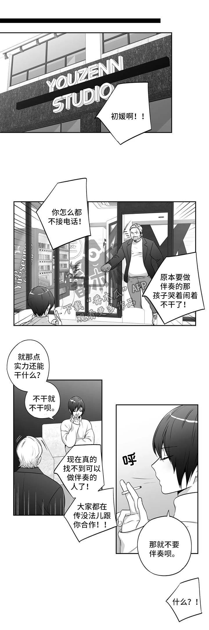 不枉此生歌曲漫画,第152章：【第二季】丢掉2图