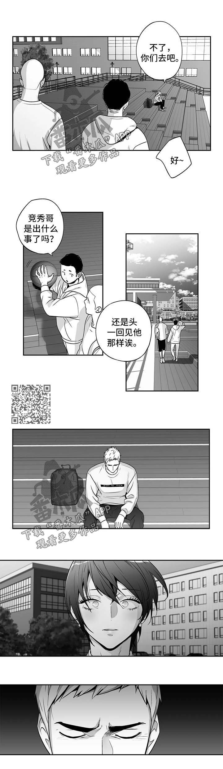 愿你在这鲜活而张扬的年纪漫画,第163章：【第二季】拜托你一件事2图