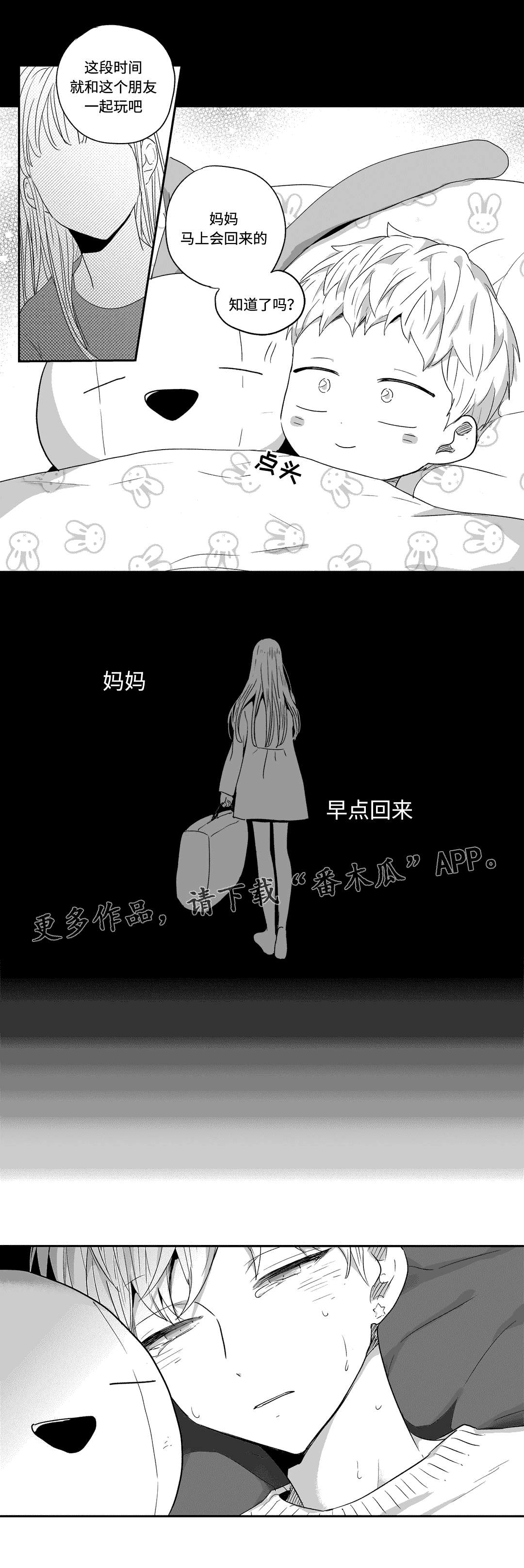 不狂此生还是不枉此生漫画,第43章：搓背1图