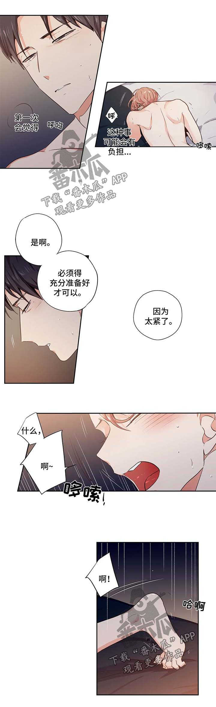 不枉此生的近义词漫画,第98章：【第二季】开始1图