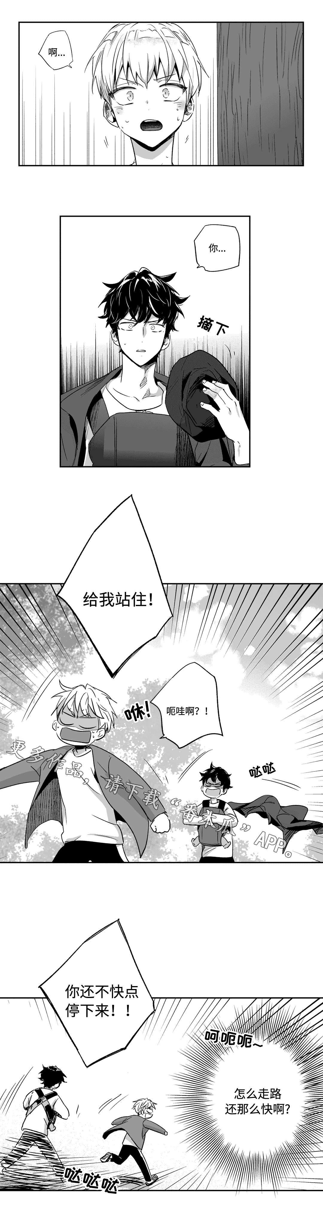 不枉此生歌曲漫画,第63章：抓住2图