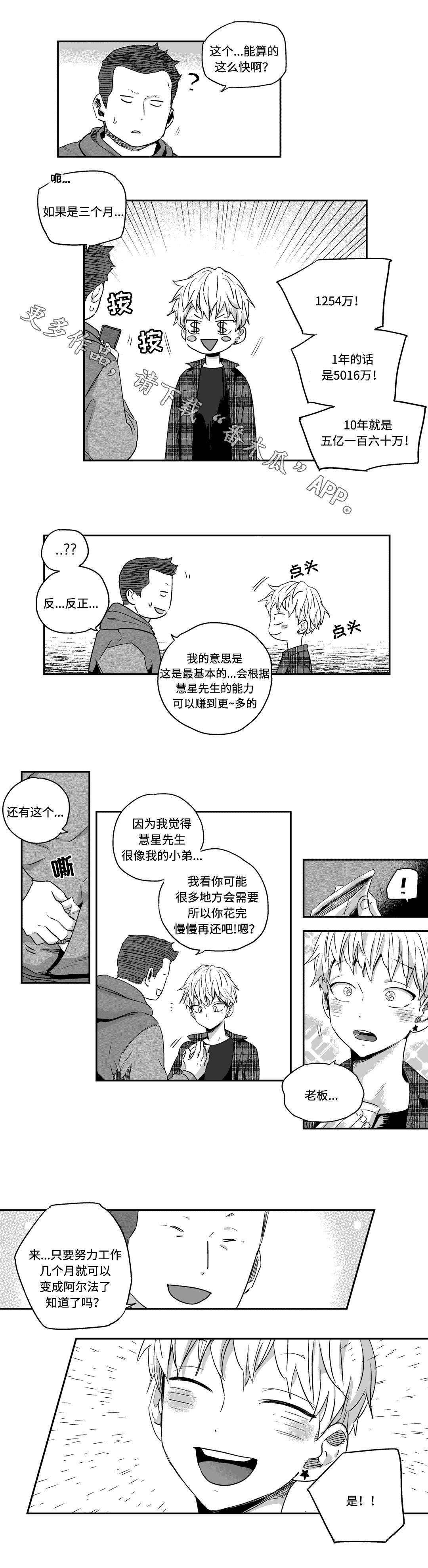 不枉此生英文漫画,第10章：联系2图