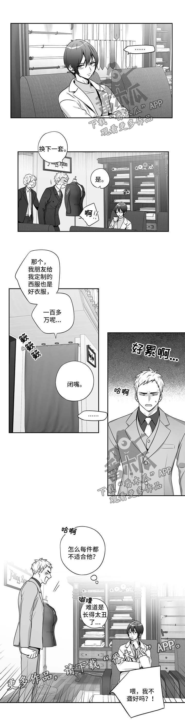 不枉此生爱一场漫画,第156章：【第二季】邀请函2图