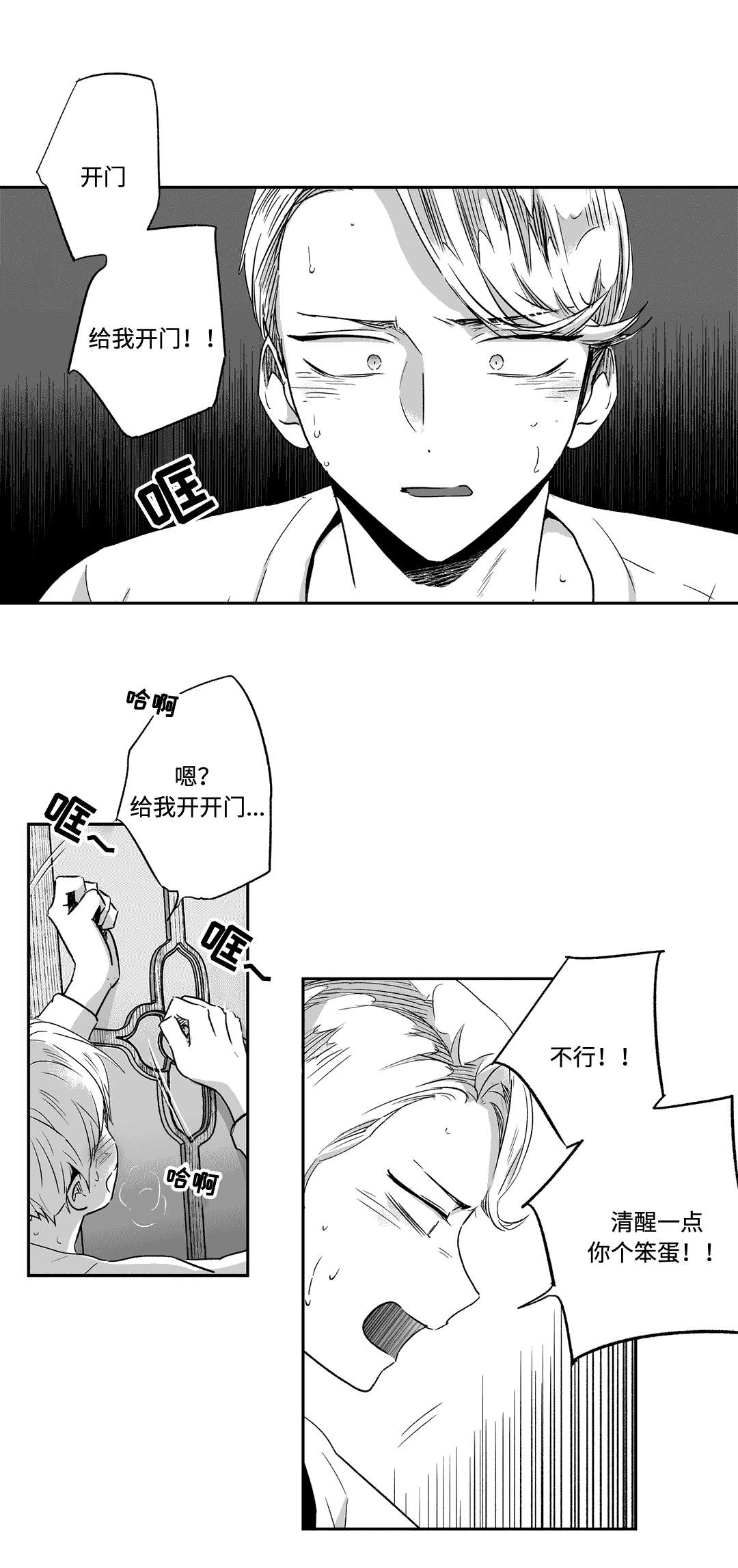 不枉此生歌词完整版漫画,第60章：帮忙1图